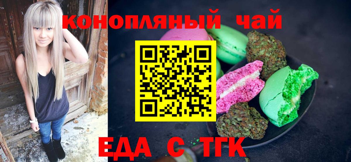 Cannafood конопля  Вход с VPN  Кунгур 