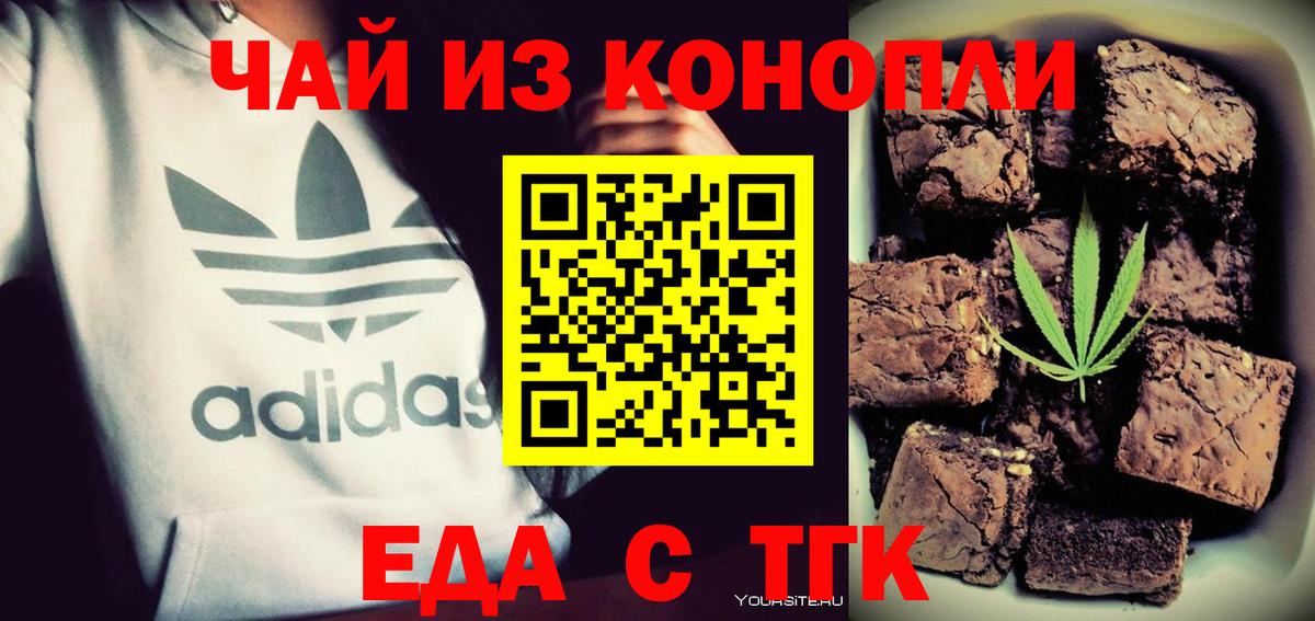 Cannafood конопля Кунгур