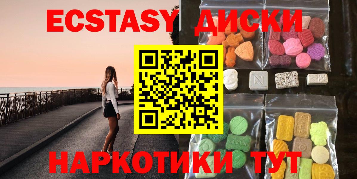 Экстази XTC  ЭКСТАЗИ Punisher  Вход с VPN  Кунгур 