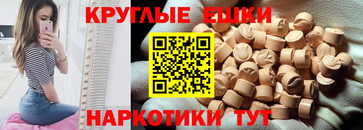 Экстази таблы Кунгур