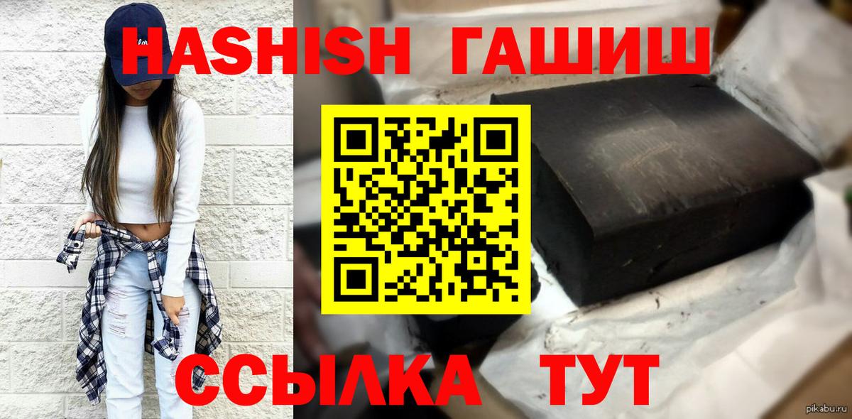 ГАШ Ice-O-Lator  ГАШ  Кунгур  ГАШ гарик  Вход с VPN 