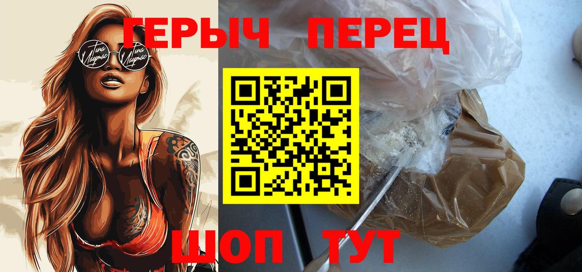 ГЕРОИН гречка Кунгур