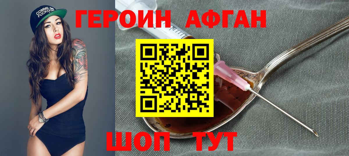 Героин белый  Вход с VPN  ГЕРОИН  Кунгур 