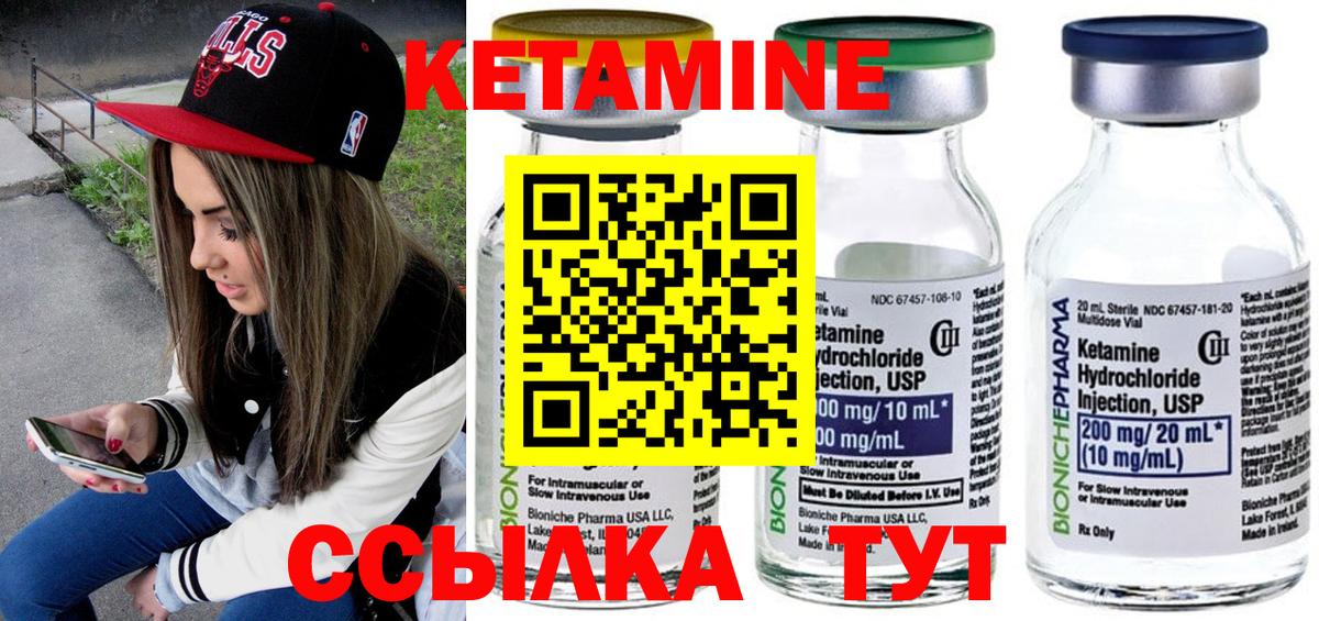 КЕТАМИН ketamine Кунгур