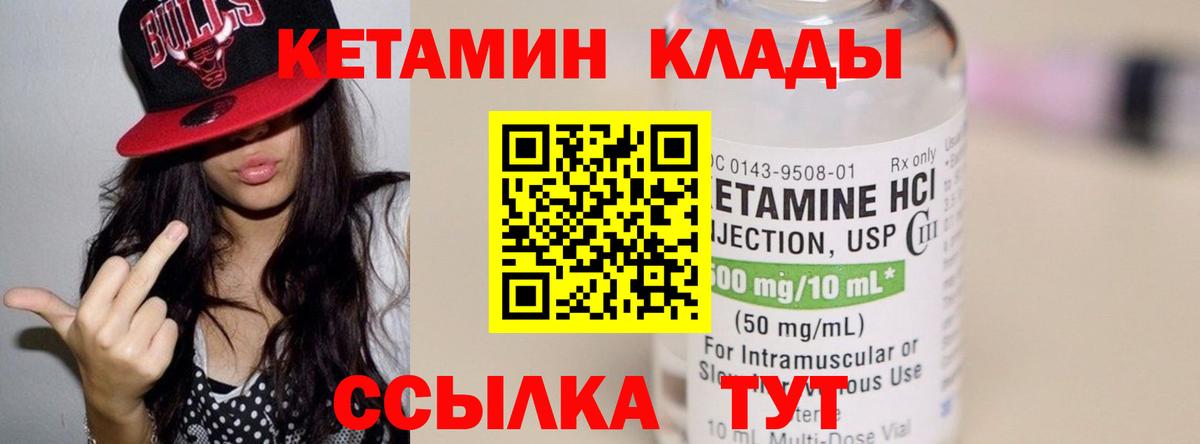 Кетамин ketamine  блэк спрут ССЫЛКА  КЕТАМИН ketamine  Кунгур  Вход с VPN 
