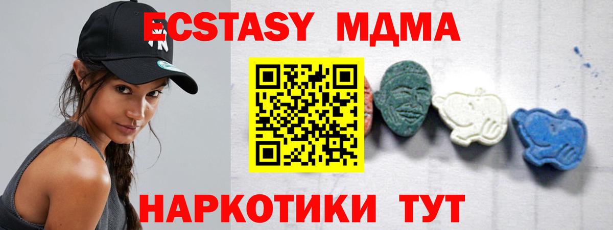 MDMA VHQ  MDMA молли  MDMA  Кунгур  Вход с VPN 