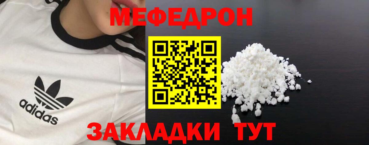 Мефедрон  Меф  Вход с VPN  Кунгур  Мефедрон мука 