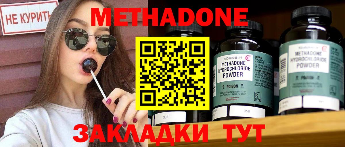 МЕТАДОН VHQ  Вход с VPN  МЕТАДОН белоснежный  это наркотические препараты  Кунгур 