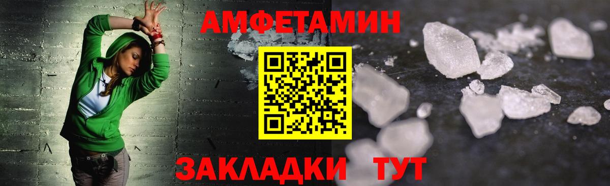 Метамфетамин кристалл Кунгур