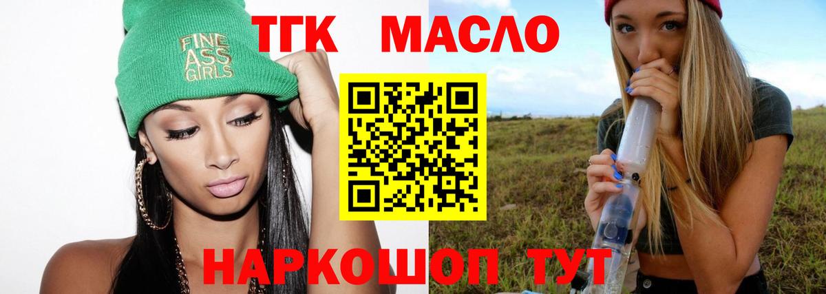 Дистиллят ТГК THC oil Кунгур